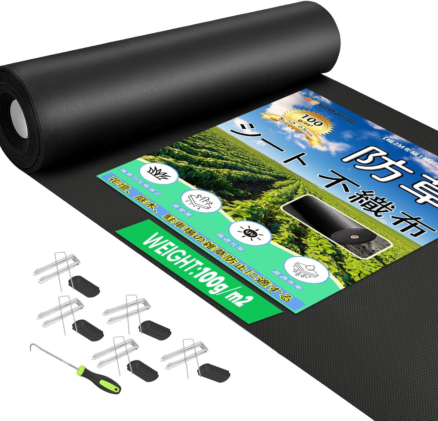 新品】本格ポリエステル不織布 防草シート(グリーン) 巾1m×45m 新品